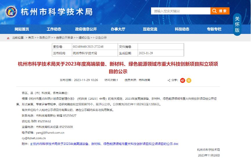 【喜報(bào)！】創(chuàng)新不止！華新機(jī)電智慧散貨港口關(guān)鍵技術(shù)研發(fā)創(chuàng)新項(xiàng)目成功立項(xiàng)