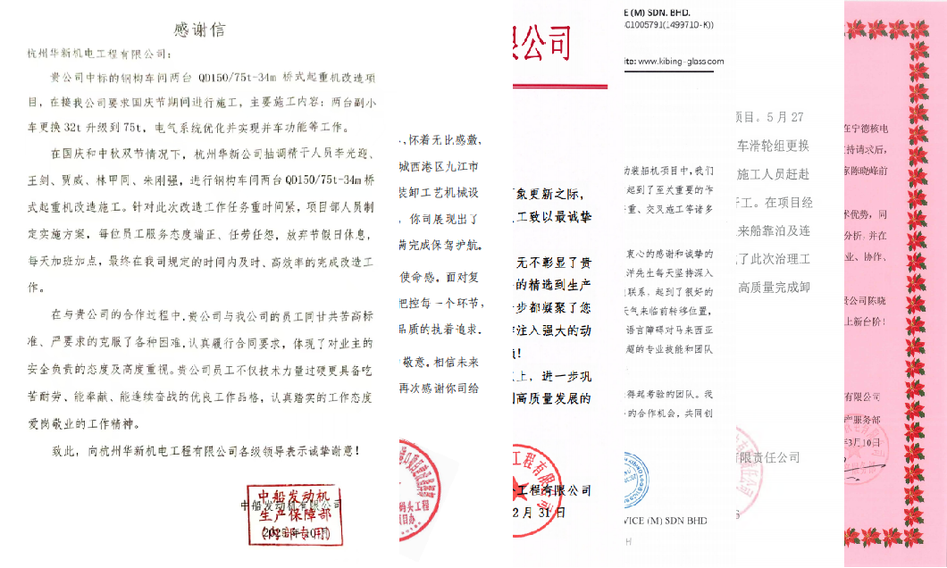 輕啟感謝信，品讀字里行間承載的華新精神