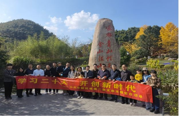 學(xué)習二十大 開創(chuàng)新時代
