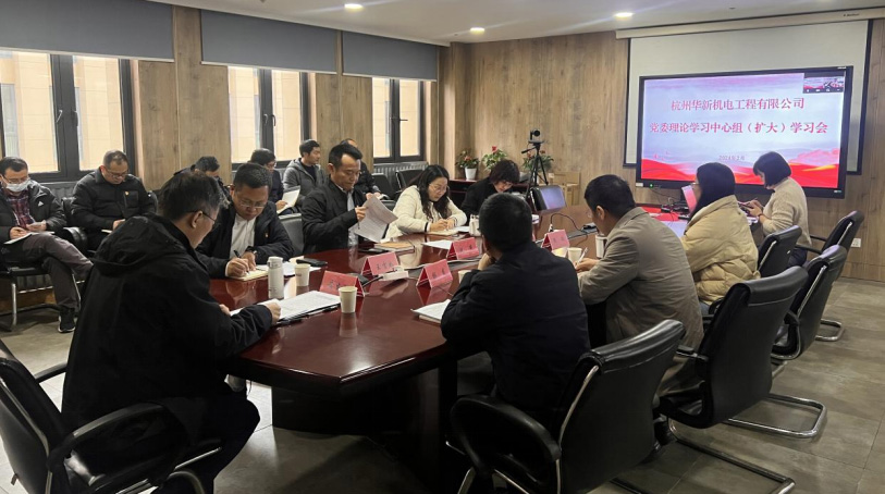 強黨建 守紀律 抓落實 保安全 華新機電黨委開展節(jié)后首次集體學(xué)習