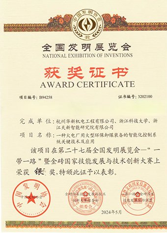 專利產(chǎn)業(yè)化，華新機(jī)電入駐首批國家樣板企業(yè)培育庫
